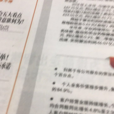 青鱼
