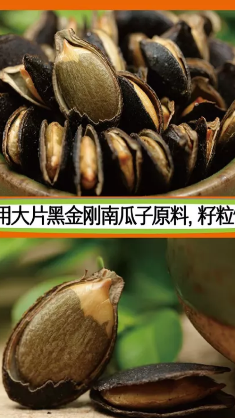 熟黑金刚