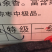 新疆红枣。特级