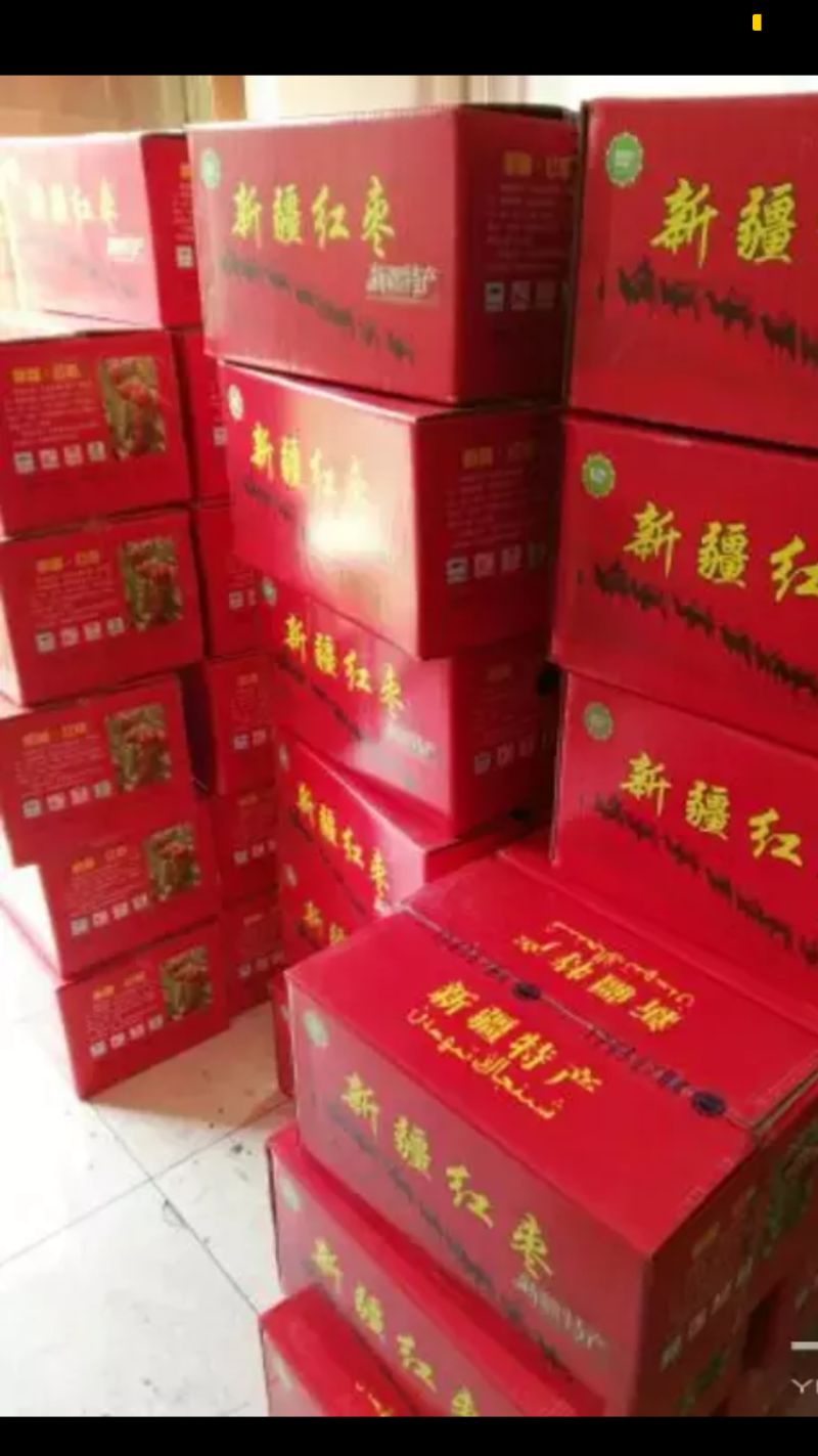 新疆红枣。特级