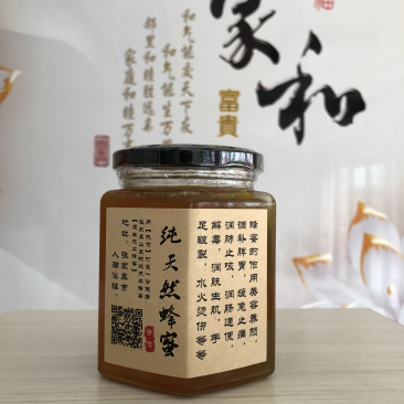 纯天然蜂蜜