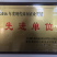 威海市北方产地优质清香核桃