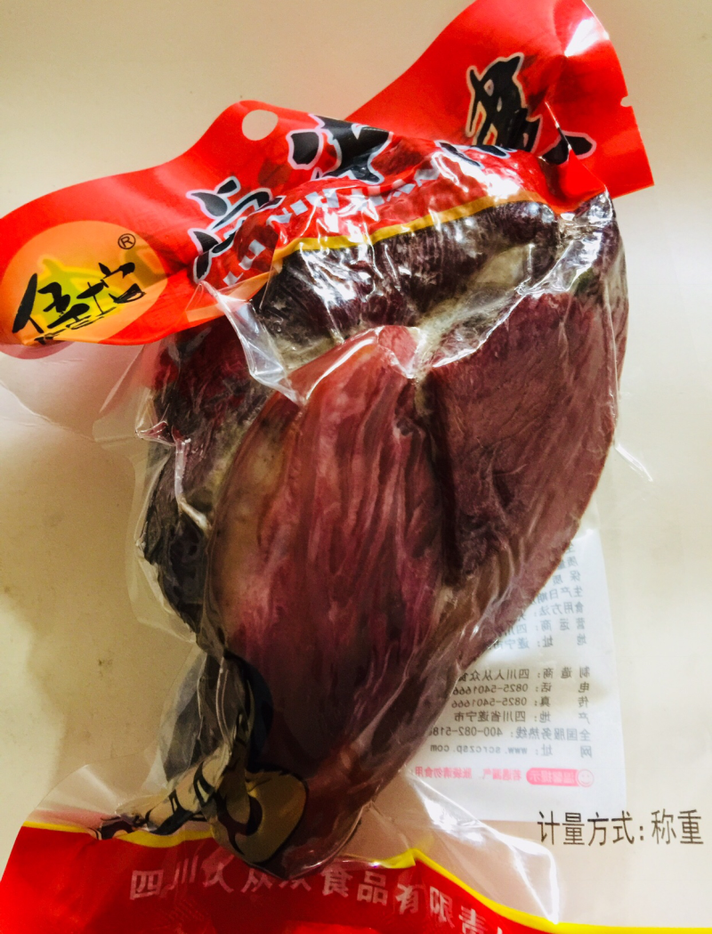 卤腱子