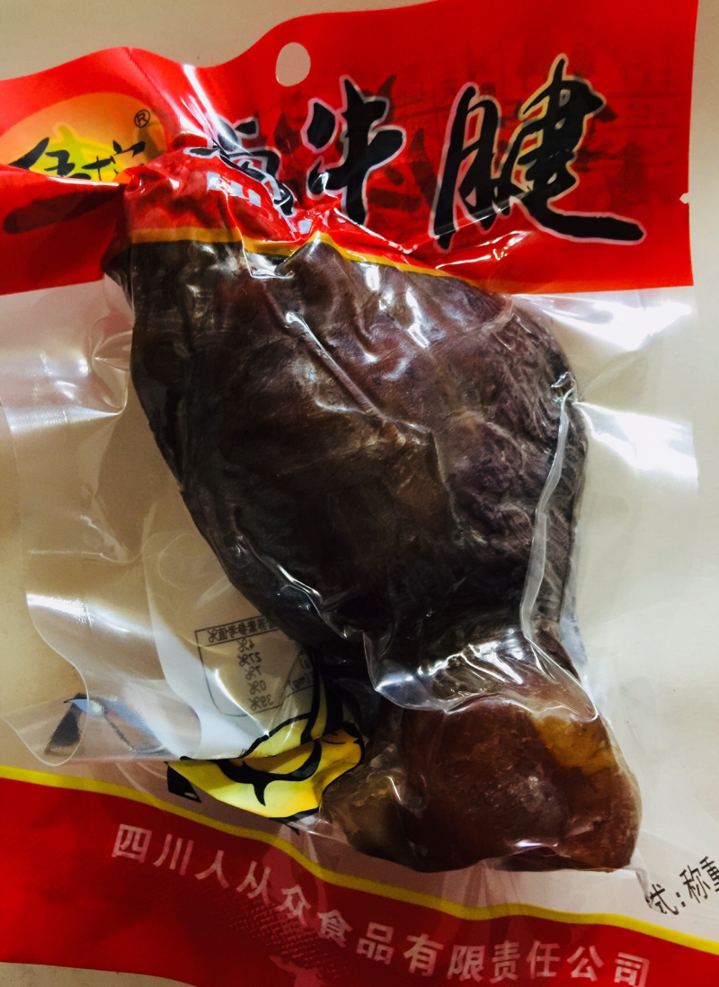 卤腱子