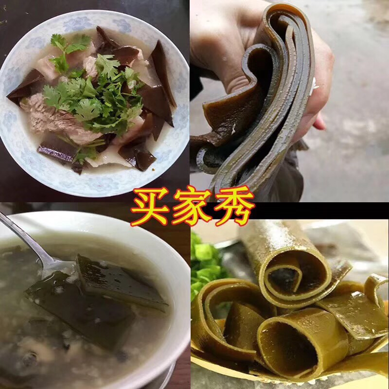 海带