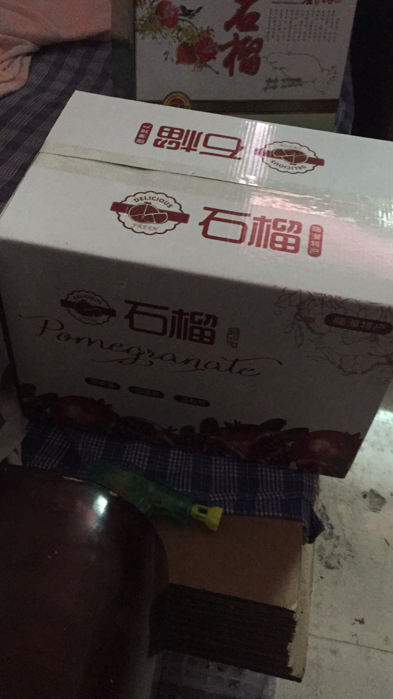 临潼石榴