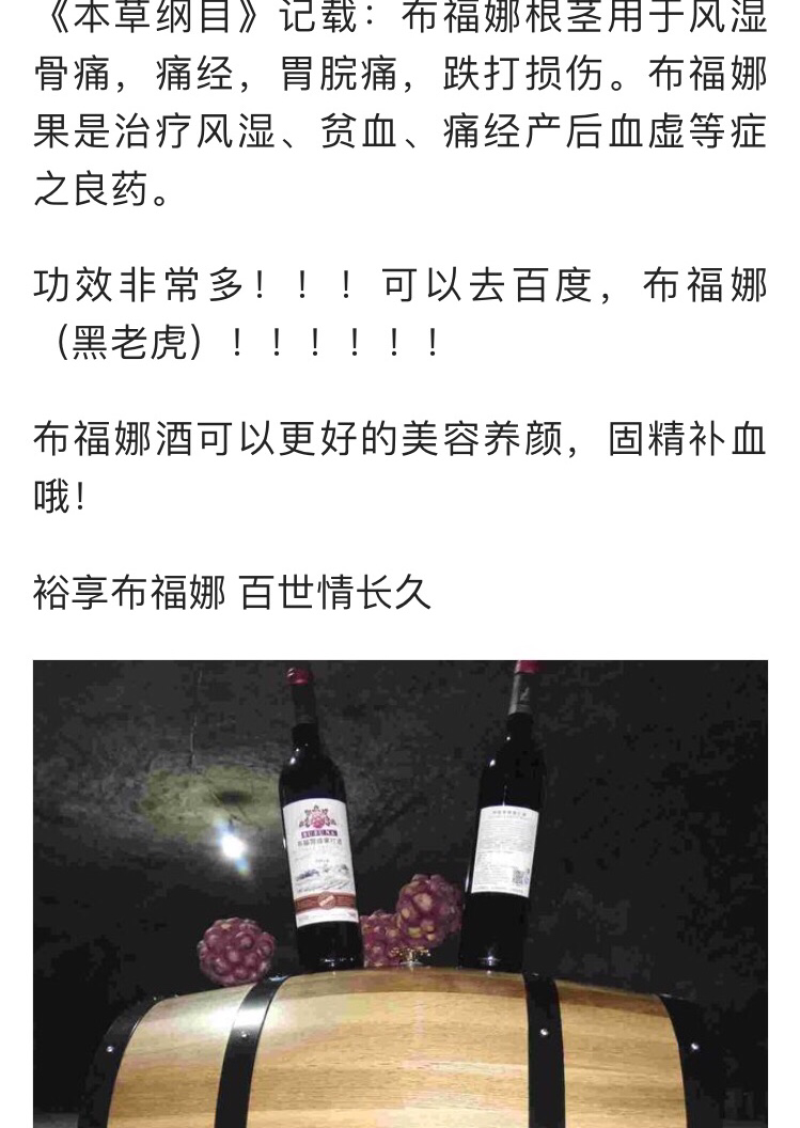 大量供应布福娜