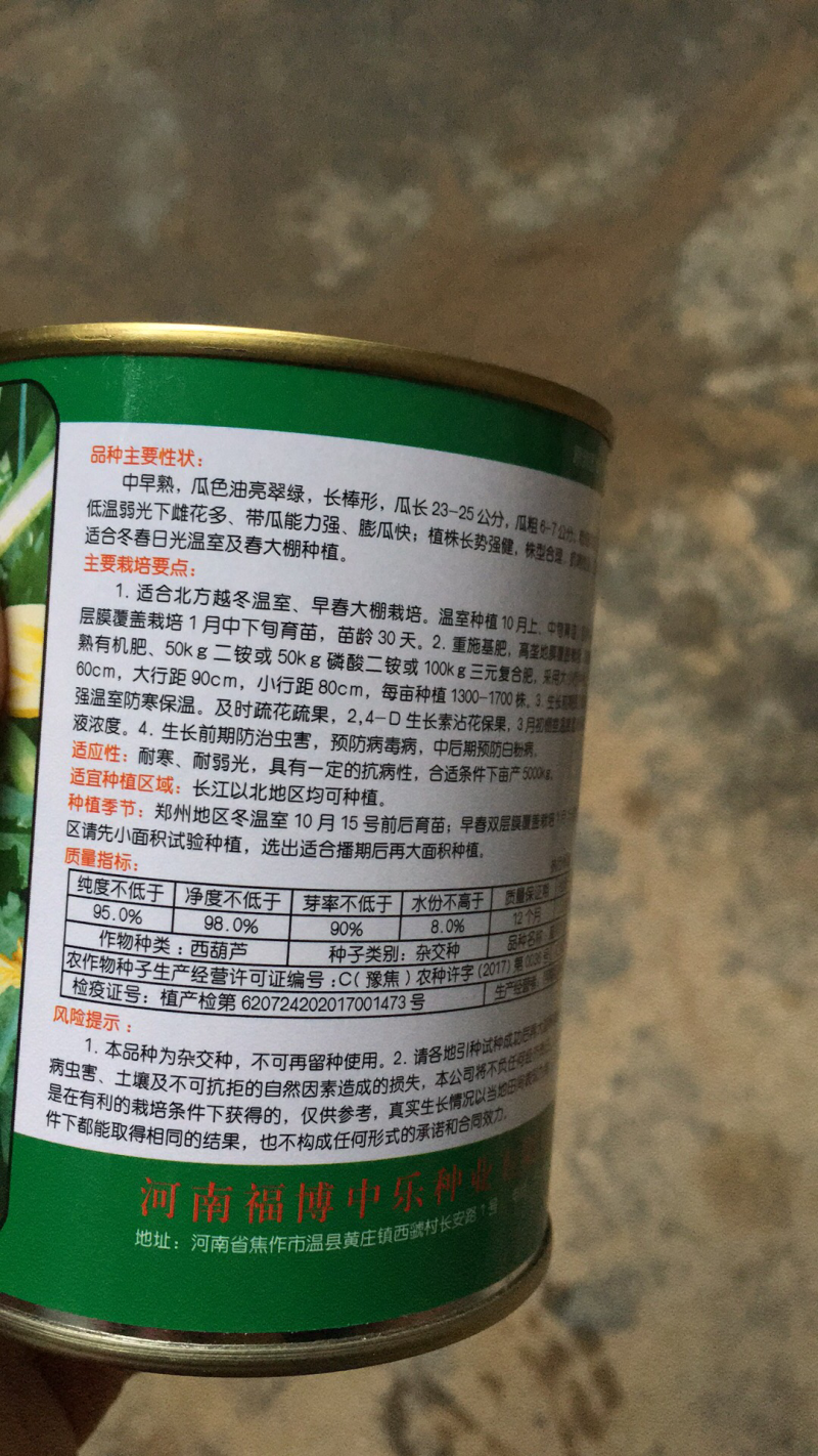 耐寒冬绿葫芦种子一盛润冬绿