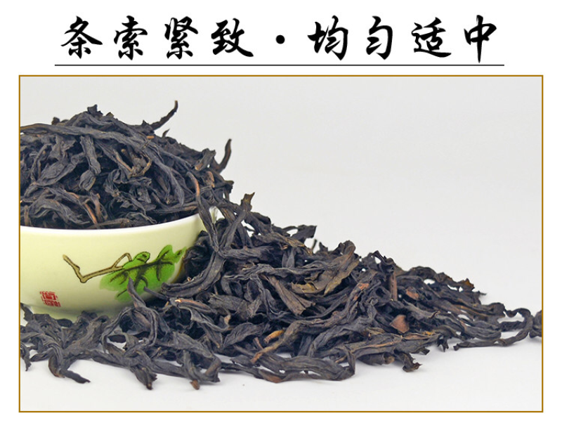 武夷山岩茶大红袍乌龙茶250克/罐×2罐/件包邮