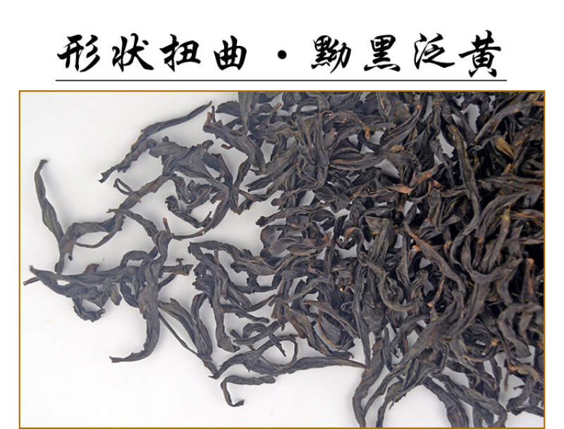 武夷山岩茶大红袍乌龙茶250克/罐×2罐/件包邮
