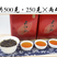武夷山岩茶大红袍乌龙茶250克/罐×2罐/件包邮