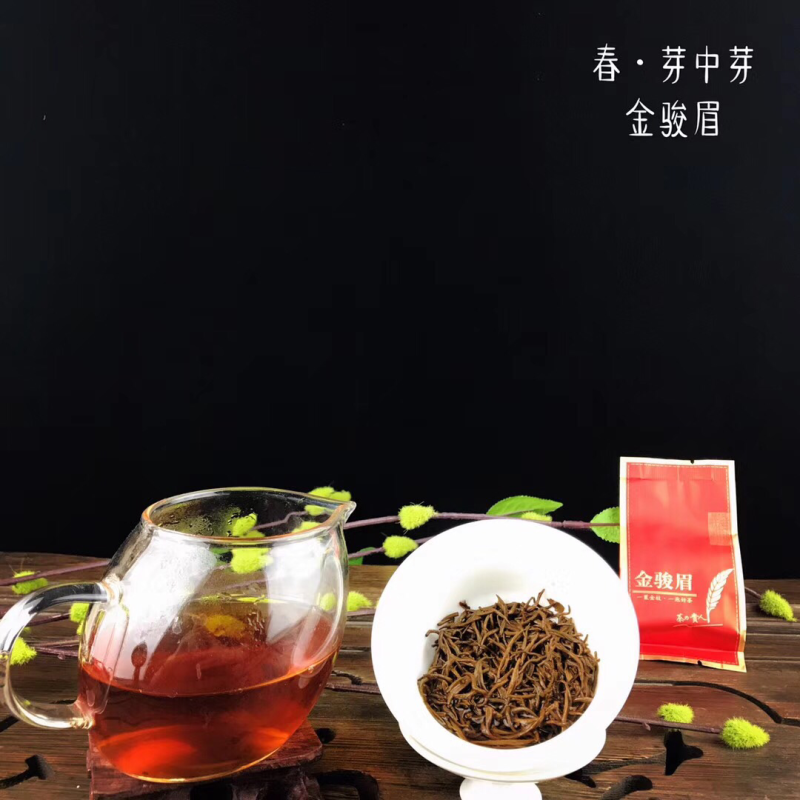 武夷山红茶黄芽金骏眉头春单芽125克/盒×4盒/件