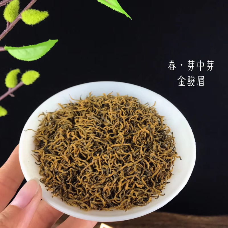 武夷山红茶黄芽金骏眉头春单芽125克/盒×4盒/件