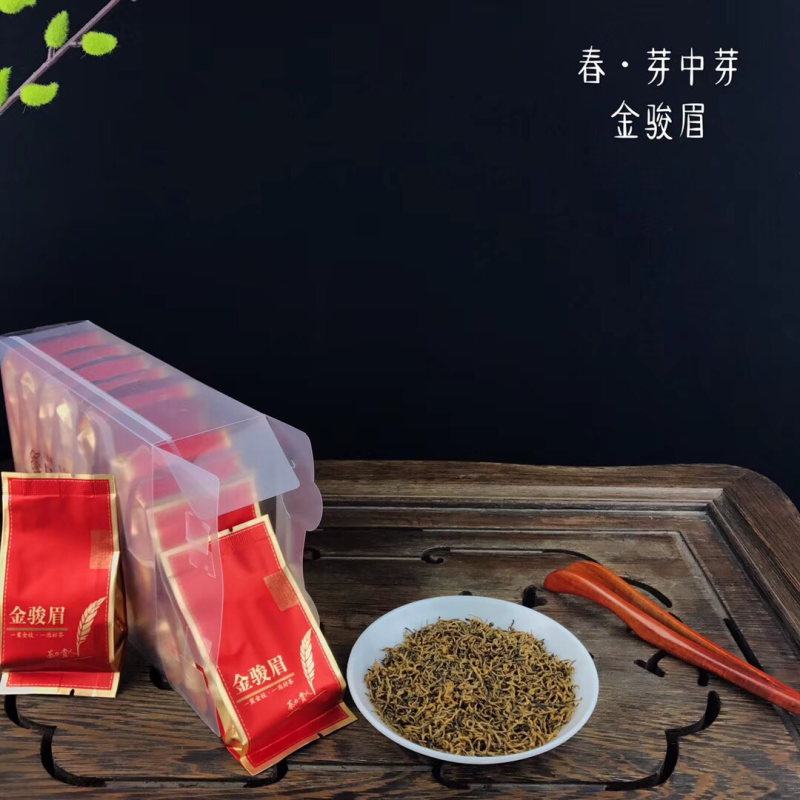 武夷山红茶黄芽金骏眉头春单芽125克/盒×4盒/件