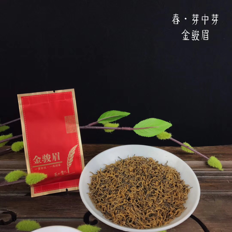 武夷山红茶黄芽金骏眉头春单芽125克/盒×4盒/件