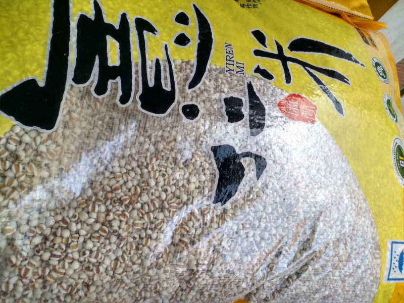 优质大薏米-色泽好，口味好，欢迎采购量大从优