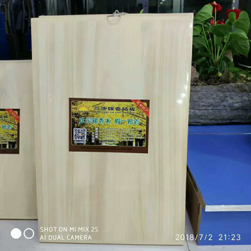 银杏树菜板