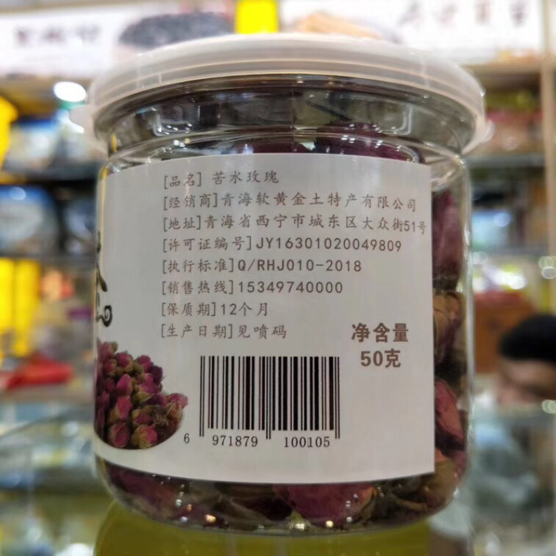 玫瑰花茶