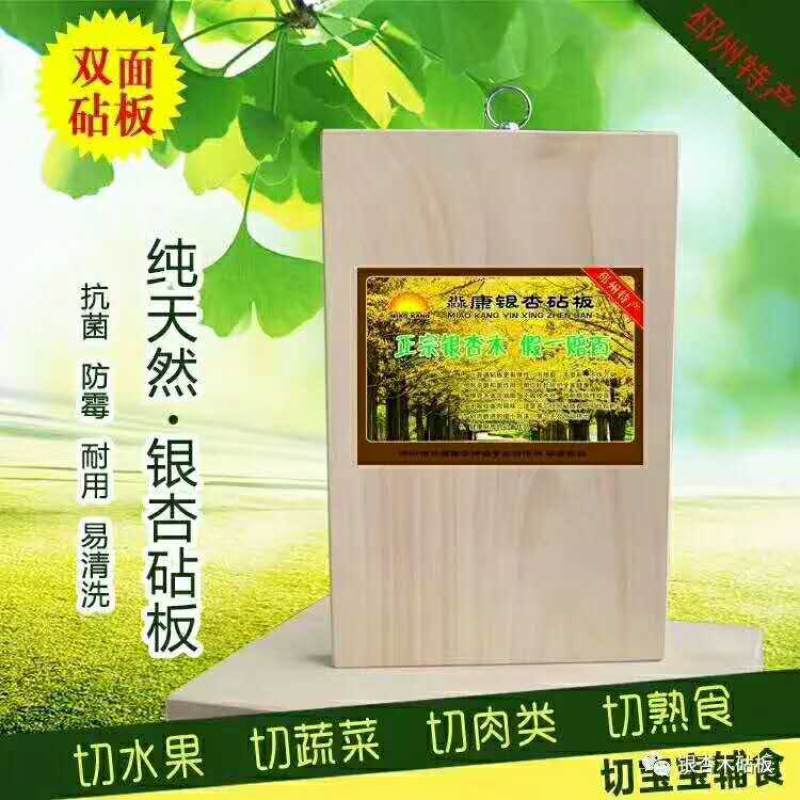 菜板可以
