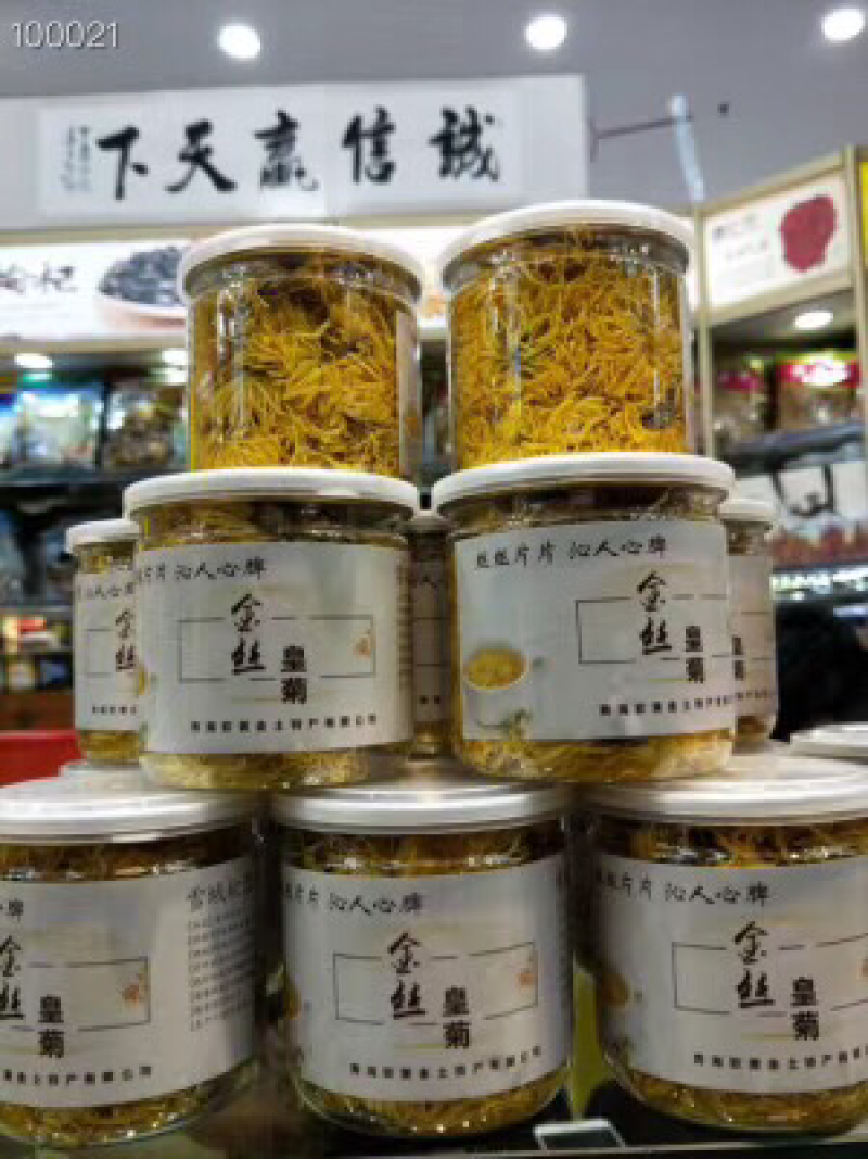 金丝皇菊