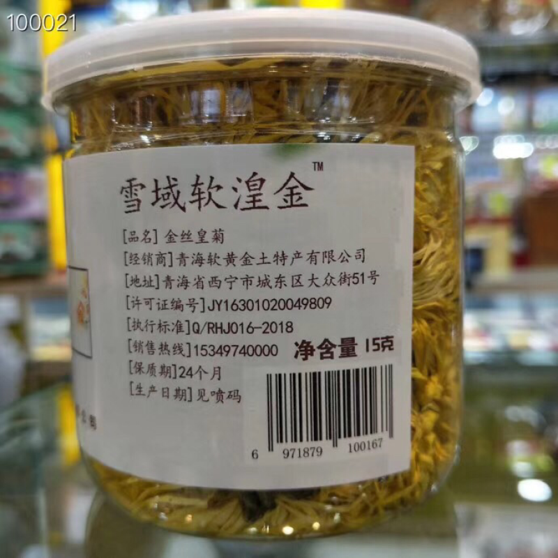 金丝皇菊