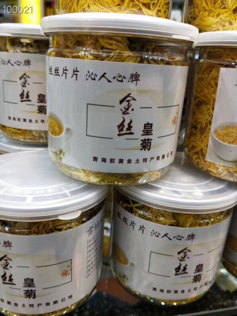 金丝皇菊