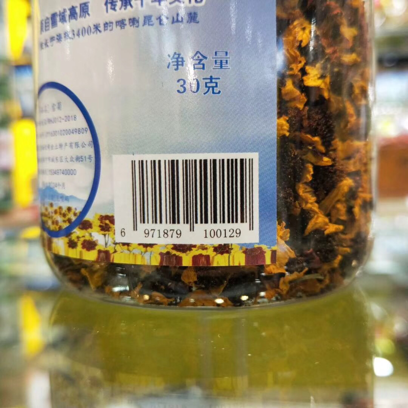 雪菊茶