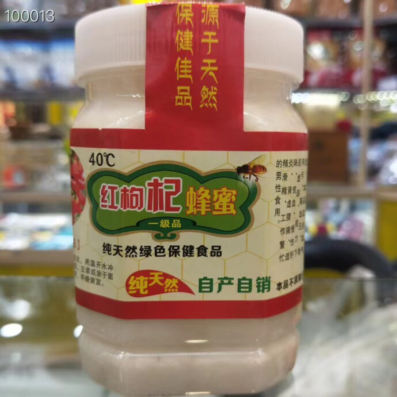 蜂蜜