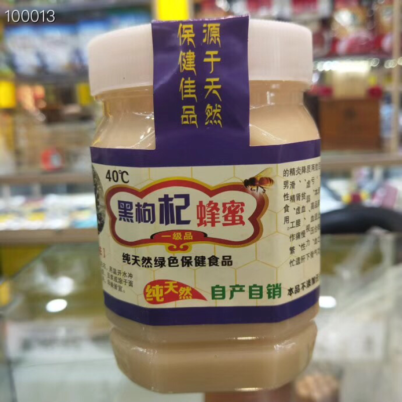 蜂蜜