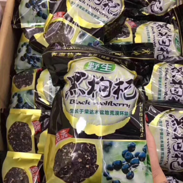 黑枸杞