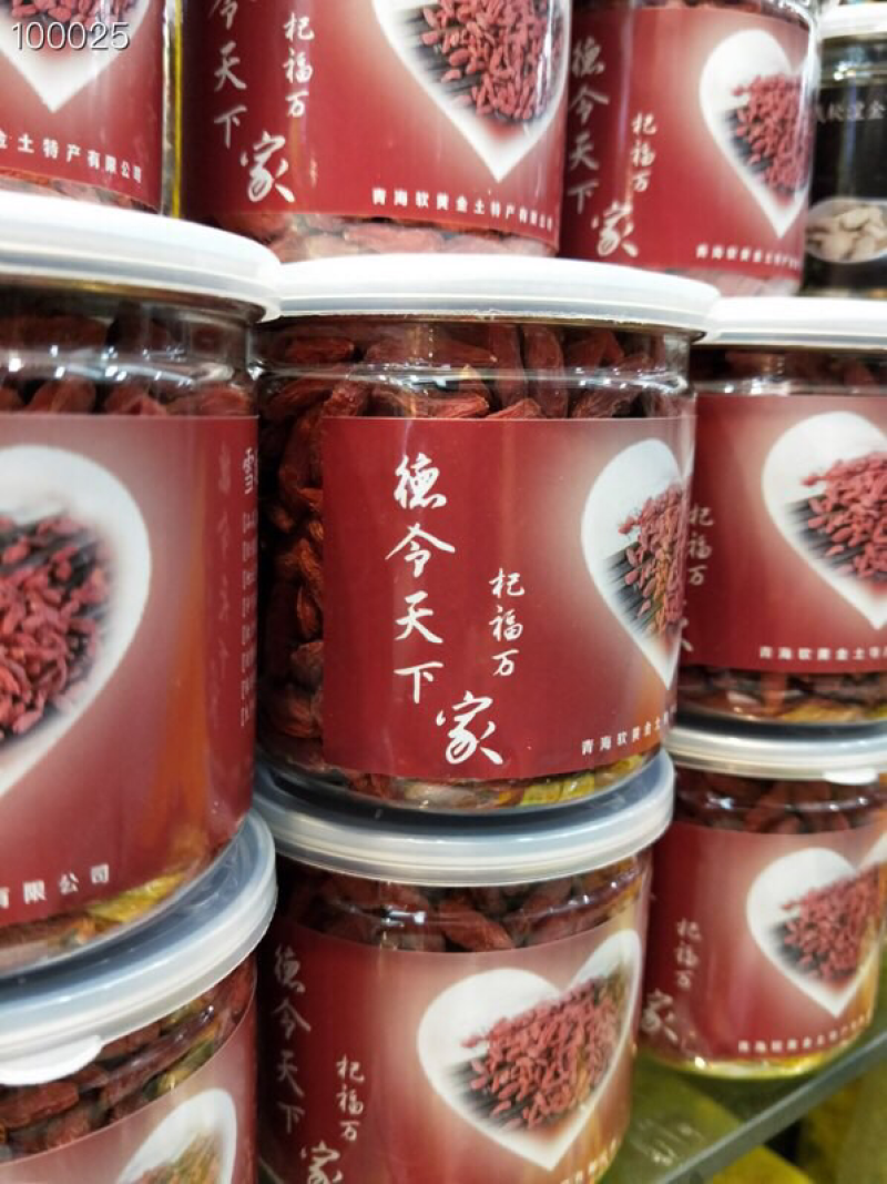 红枸杞