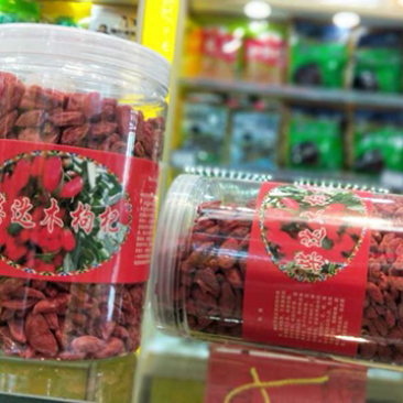 红枸杞