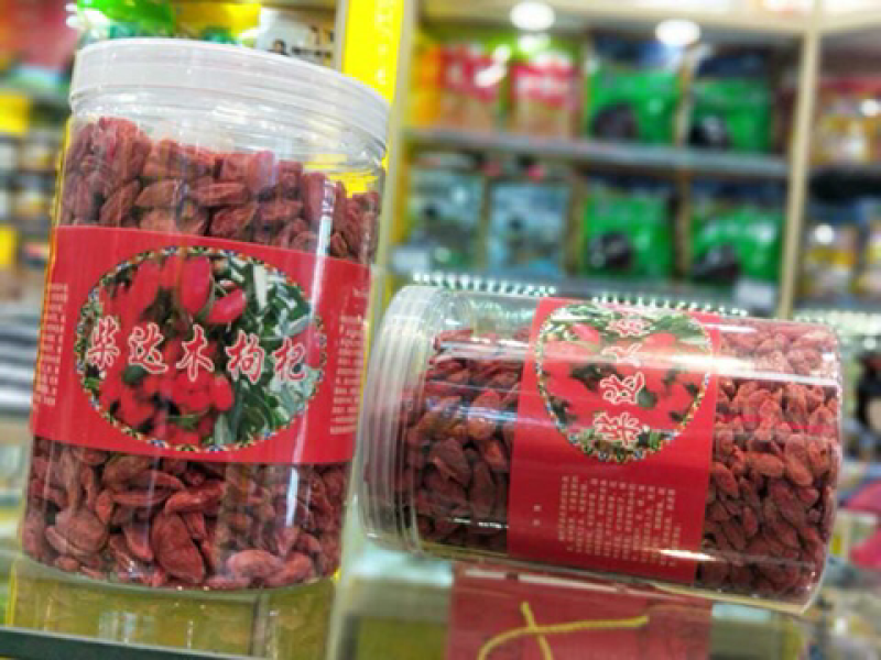 红枸杞