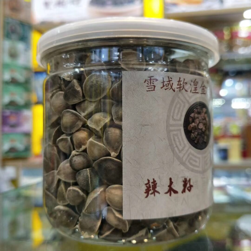 辣木籽