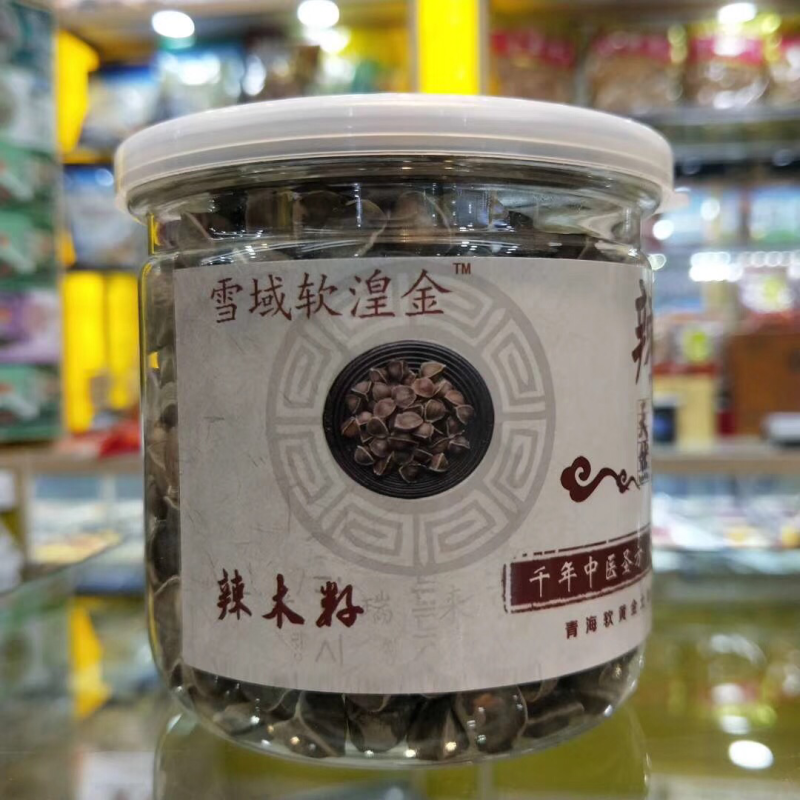 辣木籽