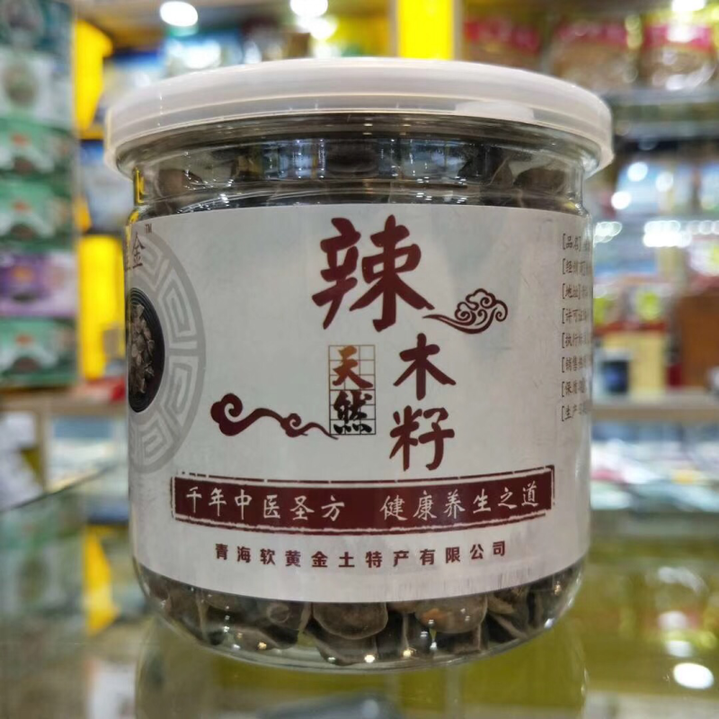 辣木籽