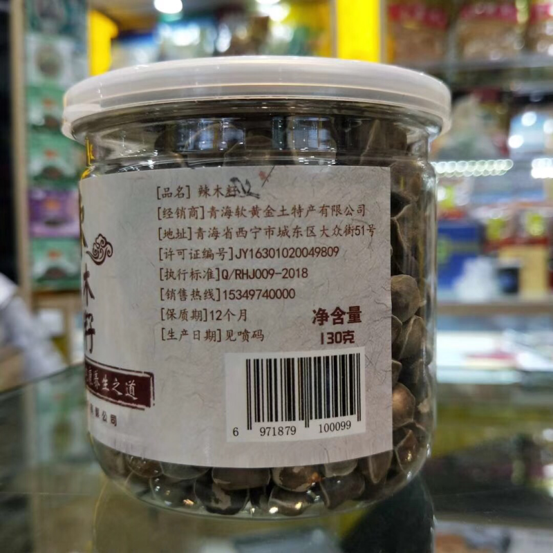 辣木籽