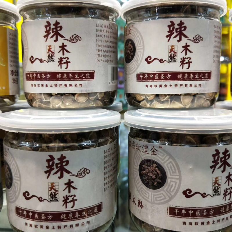 辣木籽