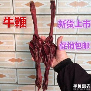 牦牛鞭