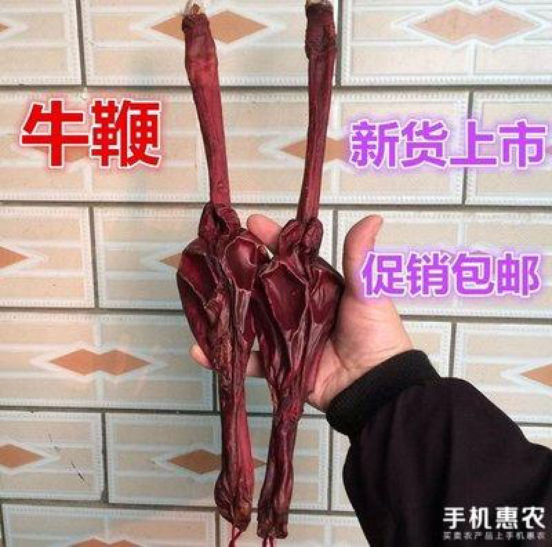 牦牛鞭