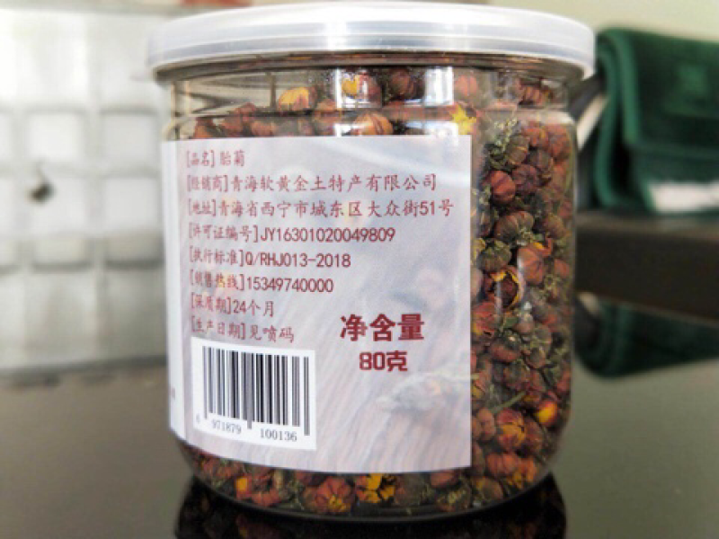 昆仑胎菊