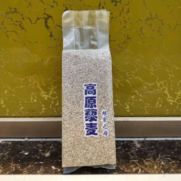 藜麦