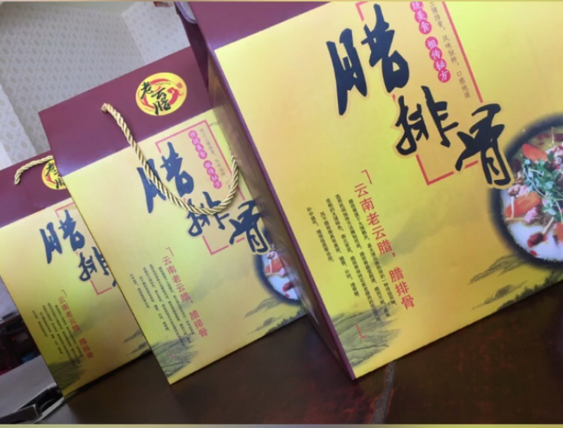 老云腊腊排骨