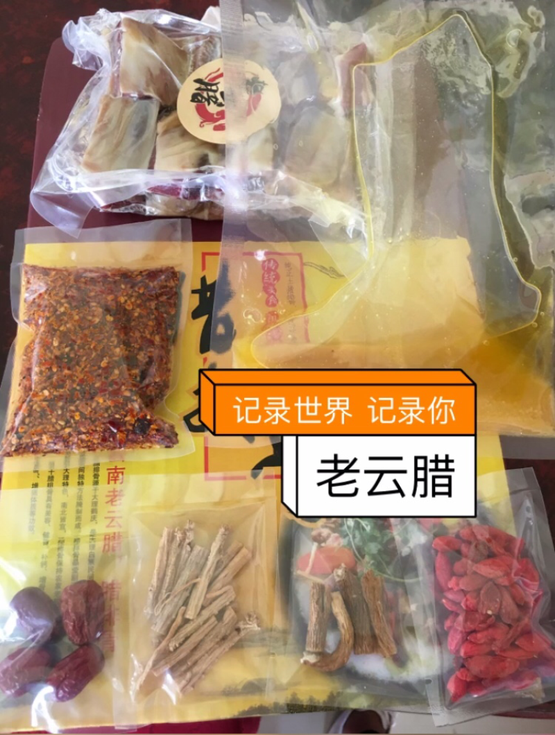 老云腊腊排骨
