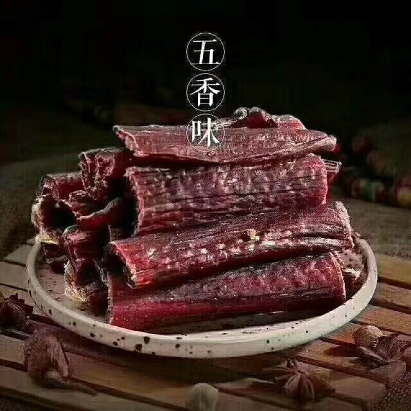 九寨沟风干牛肉
