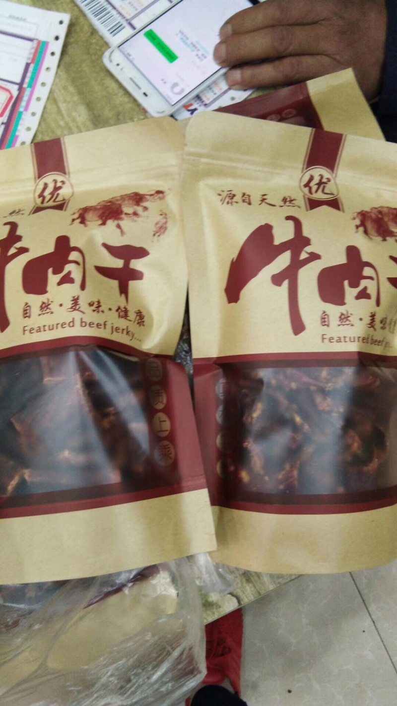 九寨沟风干牛肉