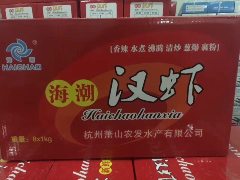 南美白对虾