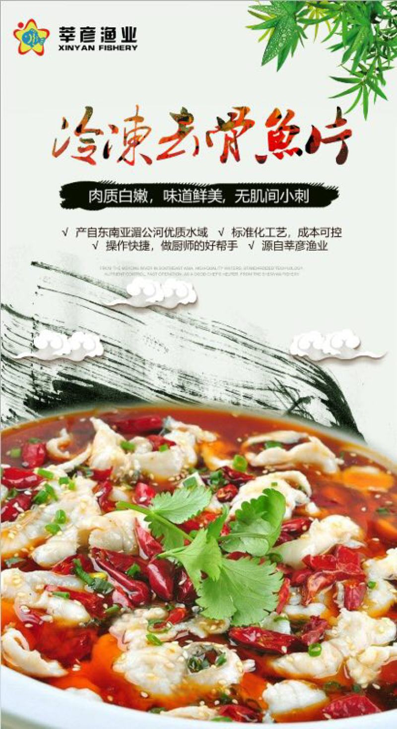 巴沙鱼片