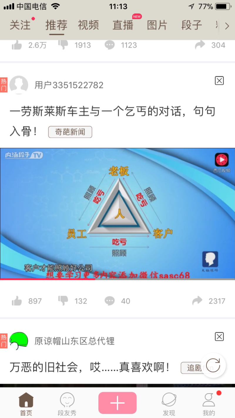 粮食瓜果蔬菜苗木