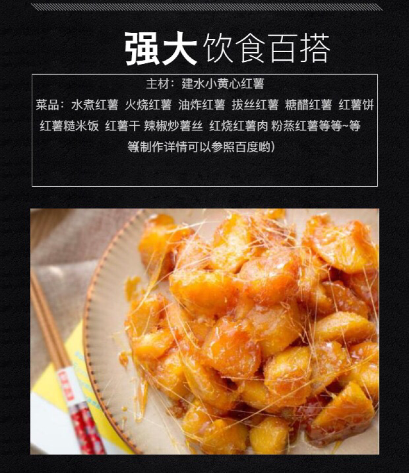黄心蜜薯